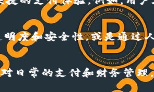 沧州银行数字钱包：2023必看，助您轻松理财与生活

沧州银行, 数字钱包, 电子支付, 个人理财/guanjianci

引言：数字化时代的理财新选择
随着科技的不断进步和生活节奏的加快，传统的银行业务正在向数字化、便捷化的方向发展。在这种背景下，沧州银行推出的数字钱包应运而生。它不仅提高了个人理财的便利性，同时也了用户的生活体验。数字钱包带来的不仅是方便，更是新时代金融管理的象征。然而，面对市场上众多的数字钱包产品，沧州银行数字钱包为何能脱颖而出？接下来，我们将逐一解读其功能与优势。

一、沧州银行数字钱包的核心功能
沧州银行数字钱包是一款集成了多项功能的金融服务工具，旨在满足用户的多样化需求。无论是支付、转账，还是对个人财务的管理，都能在这个平台上轻松实现。首先，沧州银行数字钱包支持便捷的电子支付功能，用户可以通过手机进行扫码支付，大幅提高了消费的效率。而对于经常需要转账的用户来说，实时到账的转账服务，无疑是提升了资金流动性的关键。

二、理财与投资，为未来铺路
沧州银行数字钱包不仅仅是一个支付工具，它还整合了多种理财和投资功能。在资金管理方面，用户可以通过这款数字钱包对个人财务进行全面管理。例如，用户可以实时查看消费记录、账户余额，甚至进行预算设置，以便更好地追踪收入与支出。此外，沧州银行数字钱包还提供了多种理财产品供用户选择，包括定期存款、理财基金等，帮助用户实现资产增值。

三、安全性：保护用户信息的重中之重
在数字支付和理财的过程中，安全性是用户最为关心的问题之一。沧州银行在数字钱包的安全防护上，采取了多种措施来确保用户信息的安全。例如，采用了先进的加密技术，确保用户的交易信息在传输过程中的安全。同时，通过多重身份验证机制，确保只有经过授权的用户才能访问相关账户。此外，沧州银行还不定期进行安全检测，及时更新防护措施，以应对不断变化的网络安全威胁。

四、用户体验：从细节入手，提升满意度
沧州银行数字钱包在用户体验的设计上，也下了很大的功夫。用户界面友好，操作简单，此外，提供了多种服务功能，使得用户能够轻松上手。在设定方面，用户可以根据个人的习惯进行个性化设置，比如选择亮色或暗色主题，调整通知提醒的强度等，这些小细节让用户在使用过程中感受到更多的人性化关怀。

五、跨界合作：与时俱进的商业模式
沧州银行数字钱包不仅局限于银行领域的应用，它还在不断探索和其他行业的跨界合作。通过与各大电商平台、生活服务类企业的合作，用户可以在购物、订餐、旅游等场景中，享受到便捷的支付体验。例如，用户在某电商平台购物时，选择使用沧州银行数字钱包支付，可以享受专属的优惠活动，这不仅提高了用户的购物体验，同时也增强了品牌之间的互动。

六、展望未来：数字钱包的无限可能
随着5G、区块链等新技术的发展，数字钱包的功能与应用场景将不断丰富。沧州银行数字钱包也在积极探索这些新技术的应用，以更好地服务用户。例如，利用区块链技术提升交易的透明度和安全性，或是通过人工智能为用户提供更加个性化的理财建议。这些创新想法的出现，不仅为沧州银行数字钱包注入了新的活力，也为用户的未来理财提供了更多可能性。

七、总结：选择沧州银行数字钱包，成就您的理财之路
综上所述，沧州银行数字钱包以其便捷的支付、完善的理财功能和优越的安全性，为用户提供了一站式的金融服务。在这个快节奏的生活中，选择沧州银行数字钱包，能够帮助您轻松应对日常的支付和财务管理，成就您的理财之路。无论您是希望进行简单的日常消费，还是希望进行更深入的财富管理，沧州银行数字钱包都将是您不可或缺的助手。现在就来体验吧，开启属于您的数字财富之旅！