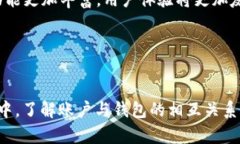 数字货币的未来：2025必看账户与钱包的深度分析