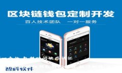 思考一个的，包括时间敏感词汇2025必看：区块链