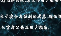 关于比特派（BitPie）钱包与以太坊（ETH）的转账