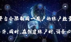 关于B特派钱包，可以注册的账户数量，通常取决