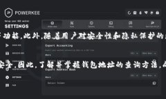 立即查询！2025必看加密货币钱包地址查询系统加