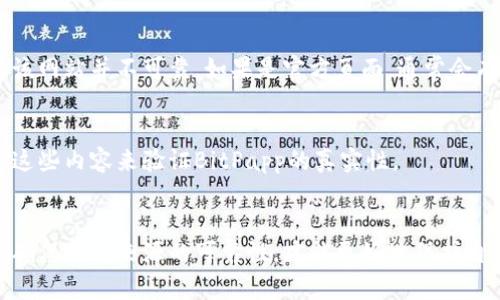 验证一个网站是否为其官方页面，可以通过以下几个步骤来确保其真实性和安全性。以下是关于如何验证BitPapp是否为官网的详细介绍。

1. 检查URL和域名
首先，最直接的方法是检查网站的URL。通常，官方网站的域名是独特的，通常以该公司的品牌名称为基础。您可以查看BitPapp的官方网站是否以“bitpapp.com”或类似的域名结尾。在某些情况下，官方网站可能会使用常见的顶级域（如“.com”, “.net”）。如果您看到的是拼写错误、额外的字符或不熟悉的域名，那么很可能该网站并不是其官方网站。

2. 查看SSL证书
安全的官方网站通常会使用SSL证书来加密用户与网站之间的通信。您可以在浏览器的地址栏中查看URL前面的锁形图标。这表示网站使用了SSL加密。如果您看到“未安全”或“非安全网站”的提示，那么这可能是一个危险的网站，而不是官方页面。

3. 查阅官方网站的信息
访问官网后，留意网站内容。如果网站包含公司的详细介绍、联系方式、服务条款、隐私政策等相关信息，这通常是一个好兆头。此外，检查网站的内容是否专业而且更新频繁。如果网站看起来没有更新，信息陈旧或者布局较为粗糙，那么您要提高警惕。

4. 查看社交媒体
许多企业会在社交媒体上有官方账号，如Twitter、Facebook、LinkedIn等。您可以查找BitPapp在这些平台上的官方账号，并查看他们的帖子和互动。这会帮助您验证其在线存在。如果社交媒体与网站内容一致，那么这通常是合理的。

5. 查找用户反馈和评价
互联网上的评论和反馈往往能提供有用的信息。您可以搜索关于BitPapp的用户评论，看看其他用户的使用体验。若有大量负面评价或投诉，可能意味着该网站并不可靠。如果是官方页面，通常会有更好的用户体验反馈和支持。

6. 比较其他信息来源
最后，您可以通过其他信息来源进行比较，查看是否有报道或文章讨论BitPapp。权威的财务或科技网站往往会对这种平台进行评测和分析，您可以通过这些内容来验证BitPapp的真实性。

总结
在访问任何网站之前，确保进行充分的调查和验证是非常重要的。通过上述方法，您可以提高成功识别BitPapp是否为其官方主页的准确性。保持警惕并确保信息来源的可靠性，才能更好地保护自己的财务安全。
