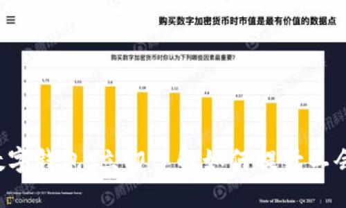 浙江工会数字钱包：立即了解如何提升工会会员福利！