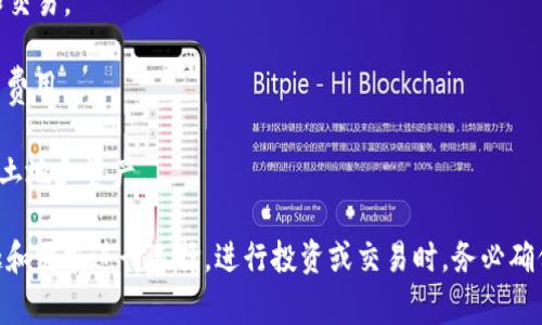 B特派（Bep20）是一种基于Binance Smart Chain（BSC）技术标准的代币。在這個生态系统中，有许多不同的 cryptocurrencies 和代币。以下是一些在B特派里常见的币种：

1. **BNB(币安币)**：这是Binance Smart Chain的原生币，用于支付交易费用和参与DeFi项目。

2. **BUSD(币安美元)**：这是币安推出的稳定币，与美元1:1挂钩，广泛用于交易和持币收益。

3. **CAKE**：PancakeSwap的治理代币，可以用于流动性挖矿和交易。

4. **LINK**：Chainlink的代币，用于支付去中心化预言机服务的费用。

5. **SAND**：在The Sandbox平台中使用的代币，用于购买虚拟土地和资产。

请注意，Bep20生态系统中还有许多其他代币，用户可以根据兴趣和需求进行选择。进行投资或交易时，务必确保进行充分的研究。