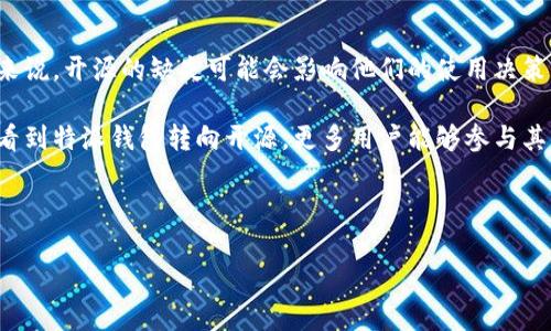 特派钱包（B Wallet）是一款数字货币钱包，专注于保护用户的数字资产安全。在讨论其开源性之前，我们可以从多个侧面了解这款钱包应用的优缺点。以下是对特派钱包是否开源的详细分析。

### 普通信息概述

特派钱包是一款基于区块链技术的数字资产管理工具，允许用户存储、管理和交易多种数字货币。它以安全性和用户友好的界面著称，旨在为用户提供一个高效的数字资产管理解决方案。

### 开源的定义

什么是开源?
开源软件指的是开发者将源代码公开，允许其他人查看、使用、修改和分发该软件。开源软件通常会通过某种许可证进行发布，以明确用户可以进行的操作。

### 特派钱包的开源性

特派钱包的开源情况
截至目前，特派钱包并不是完全开源的。虽然一些功能模块或组件可能使用了开源技术，但整体钱包应用本身并未以开源的形式发布。这意味着用户无法获取完整的源代码，参与其开发或直接修改应用的任何部分。

对于希望使用开源产品的用户来说，这一状况可能是一个影响选择的重要因素。开源产品通常更容易受到社区的审查和改进，因此在安全性和隐私保护方面，许多用户对开源产品寄予厚望。

### 安全性与隐私

特派钱包的安全性
虽然特派钱包不是开源的，但它使用了多种安全措施来保护用户的资产。例如，特派钱包使用了强加密技术，以确保用户的私钥和交易信息不会在传输过程中被窃取。

此外，特派钱包还提供了双重身份验证功能，大大提高了用户账户的安全性。用户在进行交易时，需要输入额外的身份验证信息，从而防止未经授权的访问。

### 用户体验

用户友好性
特派钱包的界面设计简洁直观，用户不需要具备专业的区块链知识就可以轻松上手。这一用户友好的设计使得更多人能够参与数字资产的管理与交易，进一步推动了数字货币的普及。

然而，由于其并非开源，这对于一些希望深入掌握内在机制的技术用户来说，可能造成一定的局限。他们无法完全了解钱包是如何运作的，甚至无法确认其中的某些功能是否存在安全漏洞。

### 未来展望

开源可能的趋势
随着区块链技术的逐渐成熟，越来越多的数字货币钱包开始转向开源模式。用户对于透明度和安全性的需求推动了这一趋势的发展。因此，尽管特派钱包目前不是开源的，但未来不排除其有可能发布开源版本的可能性。

如果特派钱包选择开源，用户将能够通过社区的力量，主动参与到钱包的开发和中。这不仅能提升产品的安全性，同时也会增强用户的参与感和归属感。

### 结论

最后的思考
综上所述，特派钱包并不是一个开源的数字货币钱包。虽然它在安全性和用户体验上表现不俗，但对于一些用户来说，开源的缺失可能会影响他们的使用决策。对于希望深入了解数字资产管理的用户，可能需要考虑那些开源的钱包产品，以获取更高的透明度和安全保障。

在日益发展的区块链生态系统中，用户的需求与期望是推动技术进步的重要动力。希望未来的某一天，我们可以看到特派钱包转向开源，更多用户能够参与其中，共同构建一个更安全、透明的数字资产管理平台。

### 相关关键字

特派钱包, 数字货币, 开源, 安全性/guanjianci