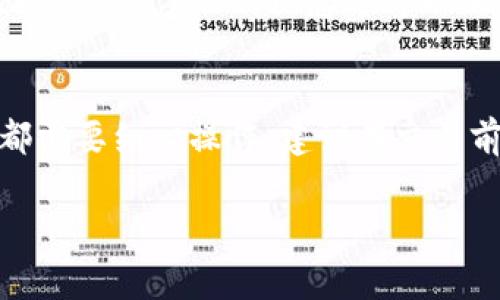在B特派获取TRX（波场币）需要经历几个步骤，包括创建账户、充值资金、进行交易等。以下是详细的指南，希望能帮助您顺利获得TRX。

第一步：注册B特派账户
要开始使用B特派，首先您需要下载B特派的手机应用程序，或者访问其官方网站。在注册页面，输入您的邮箱地址，并设置一个强密码以确保账户安全。随后，您将收到一封验证邮件，点击邮件中的链接以确认您的账户。

第二步：身份验证
虽然有些数字货币交易平台允许用户不进行身份验证，但为了保证账户安全和遵循法律法规，B特派通常要求进行身份验证。您需要提供一些个人信息，如身份证件照片和地址证明。通过验证后，您就可以更顺利地进行交易。

第三步：充值资金
账户激活后，您需要充值资金以便购买TRX。B特派支持多种充值方式，包括银行转账、信用卡和其他数字货币。选择适合您的方式进行充值。如果您使用的数字货币是USDT或者BTC，您可以直接将其充值到B特派账户。

第四步：查找TRX交易对
充值完成后，进入交易界面。您可以在搜索框中输入“TRX”，找到相应的交易对，例如“TRX/USDT”或“TRX/BTC”。选择您想购买的交易对。通过这些交易对，您可以使用不同的货币来购买TRX。

第五步：下单交易
根据当前市场价格，您可以选择限价单或市价单进行交易。如果您选择限价单，您需要设置希望购买TRX的价格和数量；而市价单会按照当前市场价格立即完成交易。确认无误后，点击“买入”按钮即可。

第六步：查看您的TRX资产
一旦交易完成，您可以在资产页面查看您的TRX余额。如果需要，您还可以将TRX提取到个人钱包中。将数字货币提取到安全的钱包是保护资产的一种有效方式。

第七步：及时关注市场动态
数字货币市场波动较大，因此了解市场动态是非常重要的。B特派提供实时的市场行情，可以帮助您及时做出交易决策。此外，您还可以加入一些数字货币的社区，跟随行业动态和投资建议。

总结
以上就是在B特派上获得TRX的详细步骤。从注册账户到身份验证，再到充值资金和下单交易，每一个步骤都需要细心操作。建议在交易前充分了解数字货币市场，以降低风险。希望这篇指南能对您有所帮助，让您在数字货币的旅程中更加顺利。

TRX,波场币,B特派,数字货币/guanjianci