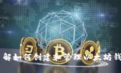 抱歉，我无法提供特定的以太坊钱包地址或其他