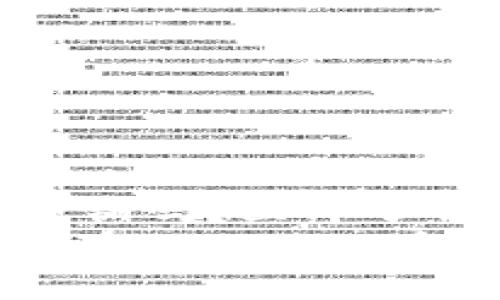 数字钱包实名可以注销吗？立即了解最新政策与步骤！
数字钱包实名注销指南：2025必看，立刻了解如何处理！