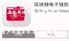  如何使用B特派安卓版钱包：2025必看指南钱包使