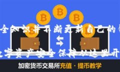 2025必看：BitPie热钱包使用指南，让您的数字资产