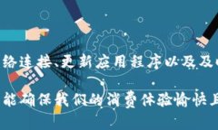 特派点充值没有反应的解决方案在现代消费中，