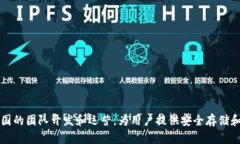 比特派（Bitpie）是一款来自中国的数字货币钱包