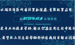 关于“B特派没有消息提示”的问题，可能涉及多