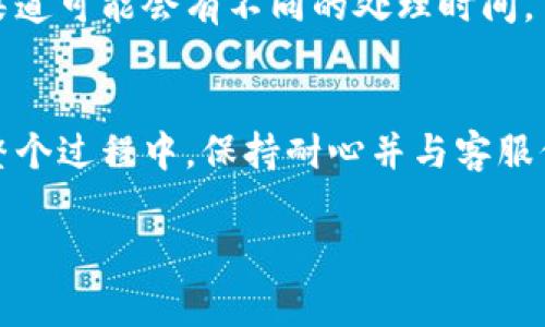 关于如何联系客服进行退款的具体步骤和注意事项，可以按照以下指南进行：

1. 确认退款政策
在联系客服之前，首先需要了解B特派的退款政策。每个电商平台的退款政策可能有所不同，包括可退款的商品类型、退款的时间限制、退货流程等。因此，建议先在官网上查找相关的退款政策，确保您的申请符合条件。

2. 登录您的账户
接下来，需要登录到您的B特派账户。在账户中，您可以查看购买记录，以便快速找到需要退款的订单。这一过程简单快捷，帮助您确认需要处理的具体订单信息。

3. 找到联系客服的方式
在B特派的官方网站或APP上，通常会有“客服”或“帮助中心”的选项。点击后，您会看到不同的联系客服渠道，这可能包括在线客服、客服电话、邮件等。选择您觉得最方便的联系方法。

4. 提出退款申请
联系到客服后，您需要清晰地说明退款的原因。可以是商品质量问题、误发商品、订单取消等。客服会根据您的说明，指导您如何进行下一步操作。同时，准备好相关的订单信息和付款凭证，以便客服人员为您处理申请。

5. 按照客服的指引进行操作
客服通常会要求您按照特定流程进行退款申请。这可能包括填写退款申请表、提供商品照片、打包退回商品等。请仔细阅读客服的指示，确保不漏掉任何环节。

6. 关注退款进度
提交退款申请后，您可以通过客服渠道询问退款进度。通常情况下，退款处理需要一定时间，但您应该能够获得大致的时间框架，以便及时了解退款的状态。

7. 完成退款确认
一旦退款申请通过，您会收到相应的确认信息。在退款金额到达您的账户前，请耐心等待，因为不同的支付渠道可能会有不同的处理时间。

总结
总的来说，联系客服进行退款的关键在于了解退款政策、清晰表达退款原因、按照客服的指引进行操作。在整个过程中，保持耐心并与客服保持良好的沟通，可以确保您的退款申请顺利进行。如有任何问题，不妨多与客服沟通以获得最佳解决方案。

希望这个指南对您有所帮助！如果有其他相关问题，欢迎随时询问。