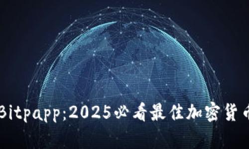 立即下载Bitpapp：2025必看最佳加密货币交易平台