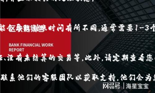 要将B特派的资金提现到银行卡上，您可以按照以下步骤操作：

第一步：登录您的B特派账户
首先，您需要打开B特派的官方网站或移动应用，输入您的用户名和密码进行登录。如果您还没有账户，您需要先完成注册流程。

第二步：进入提现页面
登录后，寻找“提现”或“账户管理”选项。通常，提现选项会在主菜单中显眼的位置。点击进入之后，您会看到提现的相关信息。

第三步：选择提现方式
B特派通常支持多种提现方式，包括银行转账、支付宝、微信等。如果您选择提现到银行卡，请确保您的银行卡信息已正确输入并验证通过。

第四步：填写提现金额
在提现页面，您需要输入您想要提现的金额。请注意提现金额必须在允许的范围内，并确保您的账户余额足够。

第五步：确认提现信息
在您填写完提现金额后，系统可能会要求您确认提现信息，包括账户信息、提现金额等。请仔细检查，以确保没有错误。

第六步：提交提现申请
确认所有信息无误后，点击“提交”或“确认”按钮。系统会处理您的提现申请，并显示相关的处理状态。

第七步：等待到账
提现申请提交后，您需要等待一定的处理时间。不同的银行和提现方式可能会导致到账时间有所不同，通常需要1-3个工作日。如果超过这个时间仍未到账，请及时联系B特派的客服寻求帮助。

注意事项
在提现之前，请确保您的B特派账户符合所有提现要求，例如完成身份验证、没有未结算的交易等。此外，请定期查看您的银行卡信息，以确保资金能够顺利到账。

如果您在操作过程中遇到任何问题，建议查看B特派的帮助中心或者直接联系他们的客服团队以获取支持。他们会为您提供详细的操作指导和解决方案。