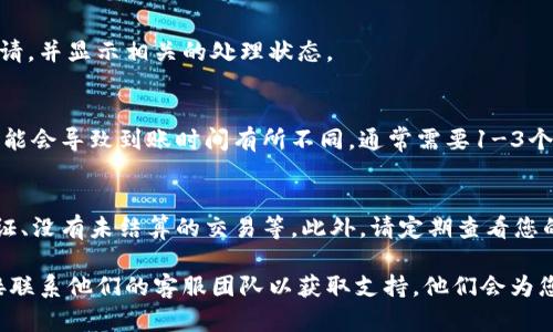 要将B特派的资金提现到银行卡上，您可以按照以下步骤操作：

第一步：登录您的B特派账户
首先，您需要打开B特派的官方网站或移动应用，输入您的用户名和密码进行登录。如果您还没有账户，您需要先完成注册流程。

第二步：进入提现页面
登录后，寻找“提现”或“账户管理”选项。通常，提现选项会在主菜单中显眼的位置。点击进入之后，您会看到提现的相关信息。

第三步：选择提现方式
B特派通常支持多种提现方式，包括银行转账、支付宝、微信等。如果您选择提现到银行卡，请确保您的银行卡信息已正确输入并验证通过。

第四步：填写提现金额
在提现页面，您需要输入您想要提现的金额。请注意提现金额必须在允许的范围内，并确保您的账户余额足够。

第五步：确认提现信息
在您填写完提现金额后，系统可能会要求您确认提现信息，包括账户信息、提现金额等。请仔细检查，以确保没有错误。

第六步：提交提现申请
确认所有信息无误后，点击“提交”或“确认”按钮。系统会处理您的提现申请，并显示相关的处理状态。

第七步：等待到账
提现申请提交后，您需要等待一定的处理时间。不同的银行和提现方式可能会导致到账时间有所不同，通常需要1-3个工作日。如果超过这个时间仍未到账，请及时联系B特派的客服寻求帮助。

注意事项
在提现之前，请确保您的B特派账户符合所有提现要求，例如完成身份验证、没有未结算的交易等。此外，请定期查看您的银行卡信息，以确保资金能够顺利到账。

如果您在操作过程中遇到任何问题，建议查看B特派的帮助中心或者直接联系他们的客服团队以获取支持。他们会为您提供详细的操作指导和解决方案。