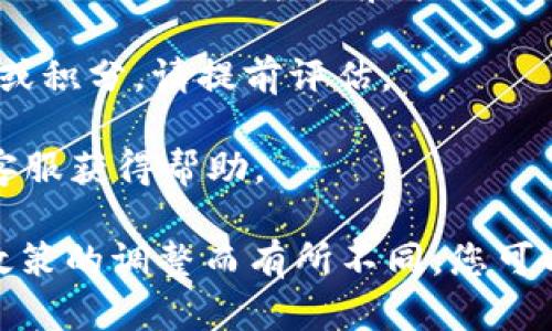 转出b特派（BTP）会员的具体步骤可能因平台的版本和相关政策的不同而有所不同。以下是一般步骤，供您参考：

### 步骤一：登录账户
首先，您需要进入b特派的官方网站或下载其手机应用，输入您的账号和密码，登录到您的会员账户中。

### 步骤二：找到会员转出选项
登录后，通常在用户中心或个人资料页面，您可以找到“会员管理”或“账户设置”选项。在这些选项中，一般会有“会员转出”或“转移会员”相关的功能。

### 步骤三：确认转出信息
选择转出会员后，系统会要求您确认转出信息。这包括要转出的会员的ID、联系方式以及您当前的会员级别等。请确保这些信息的准确性，以避免转出过程中的错误。

### 步骤四：填写转出申请
在确认信息无误后，您需要填写转出申请。这一步骤可能需要您提供验证信息，例如绑定的手机号码或邮箱，以确保账户安全。

### 步骤五：提交申请并等待审核
完成以上步骤后，点击提交申请。一旦申请提交，系统可能会对您的请求进行审核。审核时间会有所不同，通常会在几个工作日内完成。

### 步骤六：查看转出状态
审核完成后，您可以在用户中心查看转出申请的状态，确认是否成功转出。如有需要，查看一下您的账户余额和会员等级是否已更新。

### 注意事项
1. **转出次数限制**：一般来说，b特派可能会限制会员的转出次数，因此在进行转出前请仔细阅读相关的服务条款。

2. **转出后果**：请注意，转出会员后，您可能会失去某些会员特权或积分，请提前评估。

3. **联系客服**：如果在转出过程中遇到任何问题，可以随时联系客服获得帮助。

以上步骤是转出 b特派 会员的一般流程，具体操作可能会因平台政策的调整而有所不同。您可以参考b特派的官方网站或联系客服获取最新信息和指导。