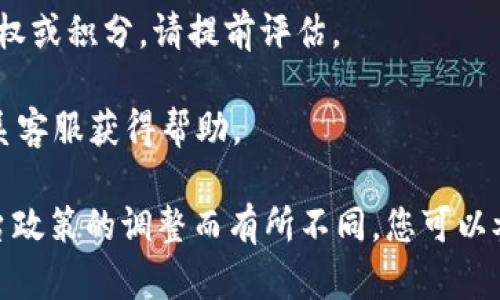 转出b特派（BTP）会员的具体步骤可能因平台的版本和相关政策的不同而有所不同。以下是一般步骤，供您参考：

### 步骤一：登录账户
首先，您需要进入b特派的官方网站或下载其手机应用，输入您的账号和密码，登录到您的会员账户中。

### 步骤二：找到会员转出选项
登录后，通常在用户中心或个人资料页面，您可以找到“会员管理”或“账户设置”选项。在这些选项中，一般会有“会员转出”或“转移会员”相关的功能。

### 步骤三：确认转出信息
选择转出会员后，系统会要求您确认转出信息。这包括要转出的会员的ID、联系方式以及您当前的会员级别等。请确保这些信息的准确性，以避免转出过程中的错误。

### 步骤四：填写转出申请
在确认信息无误后，您需要填写转出申请。这一步骤可能需要您提供验证信息，例如绑定的手机号码或邮箱，以确保账户安全。

### 步骤五：提交申请并等待审核
完成以上步骤后，点击提交申请。一旦申请提交，系统可能会对您的请求进行审核。审核时间会有所不同，通常会在几个工作日内完成。

### 步骤六：查看转出状态
审核完成后，您可以在用户中心查看转出申请的状态，确认是否成功转出。如有需要，查看一下您的账户余额和会员等级是否已更新。

### 注意事项
1. **转出次数限制**：一般来说，b特派可能会限制会员的转出次数，因此在进行转出前请仔细阅读相关的服务条款。

2. **转出后果**：请注意，转出会员后，您可能会失去某些会员特权或积分，请提前评估。

3. **联系客服**：如果在转出过程中遇到任何问题，可以随时联系客服获得帮助。

以上步骤是转出 b特派 会员的一般流程，具体操作可能会因平台政策的调整而有所不同。您可以参考b特派的官方网站或联系客服获取最新信息和指导。