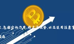 在此我将为你提供关于比特派（Bitpie）的相关内
