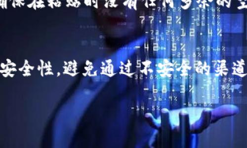 要查看 BitP 的地址，请按照以下步骤操作：

1. 登录 BitP 账户
首先，打开 BitP 官网并使用您的注册信息登录到您的账户。确保您输入的信息是准确的，以避免任何登录问题。

2. 找到钱包或账户管理
登录后，导航到网站的“钱包”或者“账户管理”部分。这通常位于网站顶部的菜单栏中。不同的平台设计可能有所不同，因此您可能需要在不同的标签页或菜单下查找。

3. 查看地址
在钱包页面，您应该能看到您的数字资产。这部分通常会提供一个“接收”或“充值”选项，点击后您会看到您的 BitP 地址。这个地址通常是一个长串的字母和数字组合。在进行资金转移时，请确保您选择的是正确的地址。

4. 复制地址
如果您需要使用该地址进行交易，可以点击“复制”按钮，或手动复制该地址以确保准确无误。确保在粘贴时没有任何多余的空格。

5. 注意事项
在使用 BitP 地址时，请务必小心。在发送或接收任何资金之前，确保地址的准确性，高度重视安全性，避免通过不安全的渠道分享您的地址。这是保护您资产的重要一步。

如果您有其他关于 BitP 的问题，欢迎继续提问！