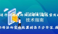 关于“B特派没有VSDT体系”这一问题，首先需要明
