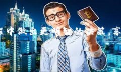 如何将B特派兑换成人民币？在数字货币和虚拟资