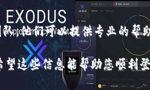 如果您在使用B特派时遇到无法登录的问题，可以尝试以下几个步骤来解决：

检查网络连接
首先，确保您的设备连接到互联网。您可以尝试打开其他网站或使用其他应用程序来确认网络是否正常。如果网络不稳定，您可能需要重新连接或更换网络。

确认账号信息
确保您输入的用户名和密码是正确的。注意字母的大小写，因为用户密码通常是区分大小写的。如果您不记得密码，可以使用“忘记密码”功能来重置密码。

清理缓存和Cookies
有时浏览器缓存或Cookies可能会导致登录问题。您可以尝试清理浏览器的缓存和Cookies，然后重新尝试登录。这一步在很多情况下能够解决问题。

检查浏览器设置
确保您的浏览器处于最新版本，并且没有安装会干扰网站正常运行的插件或扩展。您可以尝试使用无痕模式或更换浏览器来查看问题是否依旧存在。

重启设备
有时候，简单地重启设备可以解决许多技术问题。重启计算机或手机，然后再次尝试登录。

联系客户支持
如果以上步骤都无法解决问题，建议您联系B特派的客户支持团队。他们可以提供专业的帮助并指导您解决登录困难。

根据以上建议，您可以逐步排查问题，通常能够找到解决方案。希望这些信息能帮助您顺利登录B特派！