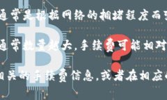 关于提币到B特派币的费用，具体金额会因多个因