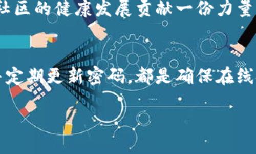 什么是B特派？
B特派是一种特定的在线平台，主要用于电商交易、社交互动或者数字内容创作等，用户使用这个平台可以进行个人或商业活动。为了确保用户的安全和保障交易的正规性，许多在线平台都需要用户进行实名认证。

B特派是否需要实名认证
是的，B特派通常需要用户进行实名认证。实名认证是为了验证用户的身份，确保每个账号背后都有一个真实的个人或法人。在B特派平台上，实名认证不仅可以提高账户的安全性，还能增强用户之间的信任感。此外，这也是很多法律法规的要求，特别是在金融、交易等领域。

为什么需要实名认证?
实名认证的必要性体现在几个方面。首先，它能有效防止虚假账号的存在，减少诈骗和盗用他人身份的风险。其次，对于平台来说，实名认证可以帮助其遵循相关的法律法规，避免因放任未实名认证用户而造成的法律责任。最后，从用户的角度来看，实名认证可以提升用户体验，增加交易的安全感和信任度。

如何进行B特派的实名认证?
实名认证的过程通常包括以下几个步骤，虽然具体步骤可能因平台更新而略有不同，但一般情况下可遵循以下流程：

第一步：注册账号
首先，用户需要在B特派平台上创建一个账号。这一过程可能需要提供一些基础信息，如手机号码、电子邮箱等。注册后，用户将收到确认邮件或短信，需要点击链接或输入验证码来激活账号。

第二步：进入实名认证页面
激活账号后，用户需要登录B特派，并在个人设置或账户管理中找到实名认证的选项。通常，这个选项会明确标注为“实名认证”或“身份验证”。

第三步：提交身份信息
进入实名认证页面后，用户需要填写个人信息，包括但不限于姓名、身份证号码、出生日期等。填写时务必确保信息的准确性，以免因信息错误而导致验证不通过。

第四步：上传身份证明材料
在提交信息后，用户一般还需要上传身份证的正反面照片或其他有效证件。这些材料将用于验证用户的身份真实性。上传时注意照片质量，确保信息清晰且可辨认。

第五步：等待审核
提交完所有信息后，用户需要耐心等待平台的审核。审核时间可能因平台的运营情况而异，通常在几分钟到几天之间。在此期间，用户可以查看审核状态，若有问题，平台可能会通过邮件或短信联系用户进行进一步的核实。

第六步：完成认证
一旦审核通过，用户将收到确认通知，成功完成实名认证。此时，用户的账户将获得更多功能，例如提高交易限额、进行敏感操作等。

注意事项
在进行实名认证时，用户需要注意以下几点：
ul
    listrong信息准确性：/strong在填写个人信息时，一定要确保信息真实无误，避免因错误信息导致认证失败。/li
    listrong信息安全：/strong务必确保在安全的网络环境下进行实名认证，避免在公共Wi-Fi环境中提交敏感信息。/li
    listrong养成记录习惯：/strong保留好与平台的所有沟通记录，以便在任何问题出现时能够迅速找到相关信息。/li
/ul

总结
总的来说，B特派的实名认证是确保用户安全和平台信任度的重要措施。通过实名认证，用户不仅能享受更安全、便捷的服务，也能为整个社区的健康发展贡献一份力量。因此，建议所有B特派用户认真对待实名认证过程，按照平台要求逐步操作，确保身份的真实有效。

进一步的建议
除了完成实名认证，有意向深入使用B特派的用户还应加强对该平台规则的了解，以及定期检查账户安全设置。保持个人信息的保密性，并定期更新密码，都是确保在线安全的重要措施。

B特派实名认证详解：立即行动，保护您的账户安全