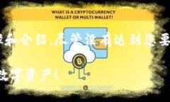 为了帮助您创建Bitpie上的EOS钱包，以下是详细步