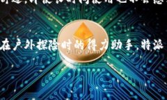 特派刀锋是一款广受欢迎的户外运动刀具，因其