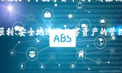 特派钱包收币有什么限制在数字货币快速发展的