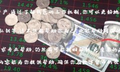   2025必看：B特派钱包私钥忘记了怎么办？立即解