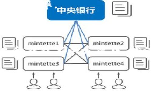 数字钱包，也称为电子钱包，是一种线上支付工具，可以存储用户的支付信息和账户信息，让用户能够方便快捷地进行购物、转账、支付等各种金融交易。数字钱包可以在电脑、智能手机或其他设备上使用，支持多种支付方式，包括信用卡、借记卡、银行账户等。

### 数字钱包的功能

基本功能
数字钱包的主要功能包括存储支付信息、进行线上和线下支付、快速转账、管理账户余额等。用户只需要通过一个简单的界面，就可以完成各种交易。

交易安全性
为了保护用户的财务信息，数字钱包通常会采用加密技术，确保用户的信息不被泄露。此外，许多数字钱包还提供双重身份验证，在用户登录或进行支付时，通过额外的认证步骤，进一步增强安全性。

### 数字钱包的类型

移动数字钱包
移动数字钱包是指可以在智能手机上使用的电子钱包应用，比如Apple Pay、Google Pay等。用户只需将银行卡信息输入到应用中即可，通过手机进行支付。

在线数字钱包
在线数字钱包通常是网页端的服务，例如PayPal。这类服务允许用户通过电脑进行支付，非常适合网络购物。

加密货币钱包
这是一种专门用于存储比特币、以太坊等加密货币的数字钱包。加密货币钱包可以分为热钱包和冷钱包，热钱包方便使用但风险较高，冷钱包安全但不便携带。

### 数字钱包的优势

便利性
数字钱包的最大的优势在于其极大的便利性。用户可以在任何时间、任何地点完成支付，而无需携带现金或实体卡。

记录管理
许多数字钱包提供交易记录的功能，用户可以方便地查看自己的消费情况和账户余额。这使得财务管理变得更加简便清晰。

快速支付
通过数字钱包，用户可以实现一键支付，大大缩短了交易所需的时间。这对于线上购物和即时支付非常有帮助。

### 数字钱包的发展趋势

数字人民币的兴起
随着数字人民币的推出，中国的数字钱包市场迎来了新的机遇和挑战。数字人民币将提供更加安全和高效的支付方式，推动整个支付行业的革命。

人工智能的应用
随着科技的进步，越来越多的数字钱包开始集成人工智能技术，以提供个性化的推荐和更加灵活的支付方案，提升用户体验。

安全措施的升级
随着网络安全问题的日益严重，数字钱包的安全防护措施也会不断升级，除了传统的加密技术，未来可能会引入生物识别技术等更为先进的安全措施。

### 数字钱包的使用前景

用户普及率提升
随着智能手机的普及和用户习惯的转变，越来越多的人开始接受并使用数字钱包，这将推动其在更多领域的应用。

国际化发展
数字钱包不仅仅局限于国内市场，国际化的发展也将成为大趋势。用户可以通过数字钱包进行跨境支付，进一步提升交易效率。

### 结论

数字钱包的普及在很大程度上改变了人们的消费习惯和支付方式，作为一种便捷、高效的支付工具，数字钱包将在未来金融技术的发展中，扮演越来越重要的角色。通过对数字钱包的理解，用户不仅可以提升自己的支付效率，还能在日常生活中享受更多便利。 

以上是关于数字钱包的基本介绍和相关内容。希望对您了解数字钱包有帮助！如果还有其他问题，欢迎随时提问。