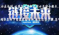 比特派钱包（BitPie Wallet）是一款流行的加密货币