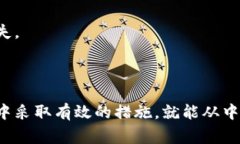 在区块链和加密货币的世界中，钱包可以被视为