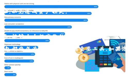 创建数字钱包的地方有很多，针对不同需求和用途，下面将为您详细介绍几个主要的数字钱包类型以及相关步骤。

一、选择数字钱包类型

在创建数字钱包之前，您需要明确自己需要什么类型的数字钱包。常见的数字钱包类型主要包括：
ul
    listrong热钱包：/strong热钱包是连接互联网的软件钱包，便于日常交易和使用。这种钱包的安全性相对较低，但易于访问。/li
    listrong冷钱包：/strong冷钱包是一种将加密货币离线存储的 Wallet，主要用于长时间存储资产。虽然访问不如热钱包方便，但安全性更高。/li
    listrong在线钱包：/strong这种钱包通过网页访问，用户可以随时随地进行交易，使用便捷，但需要信任提供服务的平台。/li
    listrong移动钱包：/strong适用于手机应用，用户可以在手机上随时操作，适合小额快速交易。/li
/ul

二、选择平台与服务提供商

根据以上类型，您可以选择多个提供数字钱包服务的公司。以下是一些比较知名的平台：
ul
    liCoinbase：适合新手的交易平台，提供简单的用户界面和高安全性。/li
    liBinance：是全球最大的加密货币交易所之一，提供丰富的交易选项。/li
    liMyEtherWallet：专注于以太坊的热钱包，用户可以通过网站创建钱包。/li
    liLedger和Trezor：这两家公司是冷钱包的佼佼者，提供高安全性的硬件钱包。/li
/ul

选择平台时，您应该考虑其用户评价、安全性、费用及是否支持您希望购买或交易的加密货币。与此同时，建议尽量选择知名度高、口碑好的服务商，以降低风险。

三、创建数字钱包的步骤

以下是创建数字钱包的一般步骤：

ol
    listrong访问官网：/strong首先，访问所选择钱包提供商的官网。/li
    listrong注册账户：/strong输入您的电子邮件地址、设置密码并完成注册。这一步通常还需要您验证电子邮件地址。/li
    listrong启用双重身份验证：/strong为了提高安全性，建议启用双重身份验证，以防止未授权访问。/li
    listrong创建钱包：/strong如果是热钱包或在线钱包，系统会自动为您生成一个新的钱包地址。如果是冷钱包，您需要通过设备生成。/li
    listrong备份助记词：/strong创建钱包时系统通常会提供一组助记词。务必保存在安全的地方，因为这是您找回钱包的唯一凭证。/li
    listrong进行第一笔交易：/strong通过钱包地址转入少量资金，查看交易是否成功，以验证钱包功能正常。/li
/ol

四、安全使用数字钱包

数字钱包的安全性是至关重要的，因此需要采取一些额外的措施来确保您的资产安全：

ul
    listrong定期更新密码：/strong定期更新密码可以防止账户被盗用，建议使用复杂且独特的密码。/li
    listrong启用多重身份验证：/strong这样即使有人知道了您的密码，也需要额外的身份信息才能访问账户。/li
    listrong警惕网络钓鱼：/strong务必确认访问的网站地址，避免通过链接直接登录。/li
    listrong定期检查账户：/strong定期查看交易记录，确保没有异常交易。/li
/ul

五、常见问题解答

h41. 数字钱包安全吗？/h4
数字钱包的安全性取决于提供商和您自身的使用习惯。冷钱包通常更安全，而热钱包则因在线连通性可能略显风险。无论如何，做好安全措施是保护资产的关键。

h42. 如何恢复钱包？/h4
如果您丢失了钱包访问权限，使用备份的助记词或私钥可以恢复钱包。在安全的环境中，按照钱包的恢复步骤进行操作。

h43. 什么是钱包地址？/h4
钱包地址是用于接收加密货币的唯一标识符，类似于银行账户号。请确保在进行交易时，输入正确的钱包地址，以免造成资产损失。

总结

创建数字钱包是进入加密货币世界的重要一步。了解不同类型的钱包、选择合适的服务平台，并遵循安全指南，能够大大提高您的使用体验和资产安全性。随着技术的发展，数字钱包的功能和安全性也在不断提升，但用户自身的安全意识和操作习惯同样重要。

通过本文的介绍，希望您能在创建数字钱包的过程中更加得心应手。无论是投资、交易还是日常支付，数字钱包都将成为您便捷生活的重要工具。如果您还有其它的问题或需求，欢迎继续探讨与交流！

数字钱包, 加密货币, 热钱包, 冷钱包/guanjianci
现在创建数字钱包，2025必看指南与实用技巧