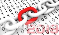 2025必看：比特派投资风险与收益全面解析