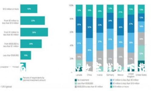 2025必看：全面解析GoPay数字钱包下载与使用指南