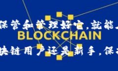 在讨论如何使用比特派（Bitpie）查看私钥之前，