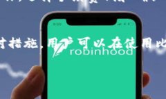 在讨论比特派钱包（Bitpie Wallet）在收款方面的限