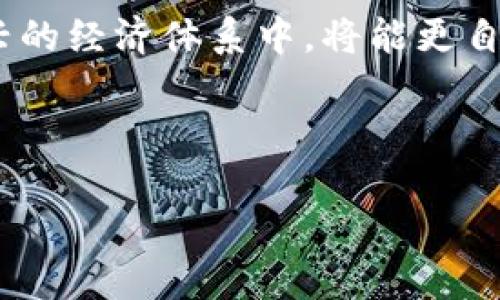 加密货币钱包创建原理图解是一个非常广泛而复杂的话题。为了帮助您更好地理解，我们将从基本的概念开始，逐步深入，最终呈现出创建加密货币钱包的详细原理和实现过程。

### 一、什么是加密货币钱包？

加密货币钱包是一种数字工具，允许用户存储和管理他们的加密货币。它不储存实际的货币，而是保存用户的私钥和公钥，这些是访问和管理加密货币的凭证。

### 二、加密货币钱包的类型

在深入创建原理之前，了解不同类型的加密货币钱包是非常重要的。通常，加密货币钱包可分为三种类型：

1. **热钱包**：这些钱包在线存储，方便用户随时进行交易。热钱包常见于交易所和移动应用中。
   
2. **冷钱包**：这一类型的钱包不连接互联网，通常以硬件形式存在，提供更高的安全性。冷钱包适合长期投资者。

3. **纸钱包**：用户将他们的私钥和公钥打印在纸上，以此来存储和管理他们的加密货币。这是一种非常安全的方式，但也有丢失或损坏的风险。

### 三、加密货币钱包的创建原理

创建加密货币钱包的过程涉及多个步骤。下面我们具体查看每个步骤的原理和实现方式。

#### 1. 密钥生成

加密货币钱包的第一步是密钥的生成，即公钥和私钥的生成。具体步骤如下：

- **随机数生成**：通过复杂的算法生成一个高质量的随机数，这个随机数将作为生成私钥的基础。
  
- **哈希函数**：将生成的随机数输入哈希函数，得到私钥。哈希函数是单向的，这意味着从私钥无法反推任何信息。

- **生成公钥**：使用椭圆曲线密码学（ECC）算法，从私钥计算出对应的公钥。这一过程可以通过数学运算完成。

#### 2. 地址生成

生成公钥后，下一步是将其转换为可以在区块链上使用的数字地址。这个步骤通常涉及以下过程：

- **哈希公钥**：使用两种不同的哈希算法（SHA-256 和 RIPEMD-160）对公钥进行散列运算。

- **添加协议前缀**：通常在地址前添加协议前缀（例如比特币是