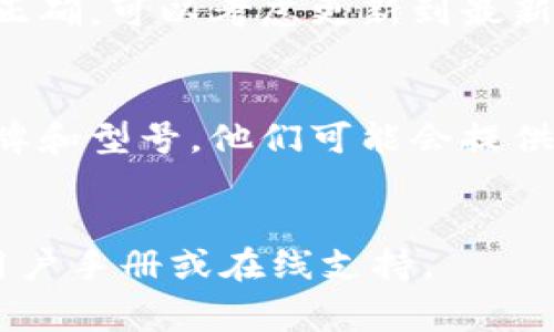 调整钱包上数字的位置可以根据不同钱包的类型和设计而有所不同。下面是一些常见的方法。

### 1. 手动调整
某些钱包可能允许用户手动调整数字的位置。通常，您可以打开钱包，查找数字的显示设置或自定义选项。如果是数字显示在屏幕上，可能有按钮或触摸功能可以进行调整。

### 2. 通过应用程序
如果您使用的是数字钱包应用程序，许多应用会提供设置选项，您可以在其中调整或重新排列显示的信息。在应用程序的设置菜单中，找到显示选项，看看是否有调整数字位置的选项。

### 3. 更新或重新安装
有时候，软件的更新或重新安装可能会解决显示问题。如果您发现数字位置不正确，可以考虑更新到最新版本，或者卸载再重新安装应用。

### 4. 客服支持
如果以上方法无法解决问题，您可以考虑联系钱包的客服支持。根据具体的品牌和型号，他们可能会提供特定的解决方案或指导。

### 总结
不同类型的钱包可能有不同的数字调整方法，所以具体的步骤可能需要查阅用户手册或在线支持。
