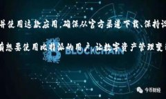 比特派app下载苹果版无法安装的解决方案在数字