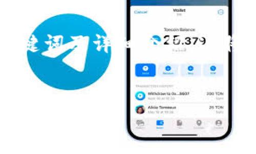 在这里，我将为您构建一个关于“数字钱包怎么升级50万”的、关键词及详细介绍。这将有助于提升网站的搜索引擎排名，同时为读者提供实用的信息。

paragraph
2025必看：如何将数字钱包余额升级至50万，抓住时代机遇！