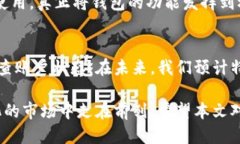 特派钱包一年没使用还可以用吗特派钱包, 钱包安