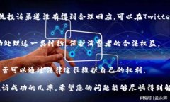 要有效地投诉B特派快递公司，您可以遵循以下步