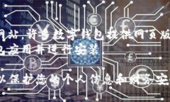 对于寻找数字钱包应用程序页面的问题，您可以